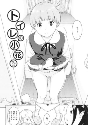 Gunjou Noise Page #53