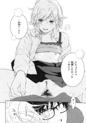 Gunjou Noise Page #169