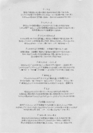 Gunjou Noise Page #433
