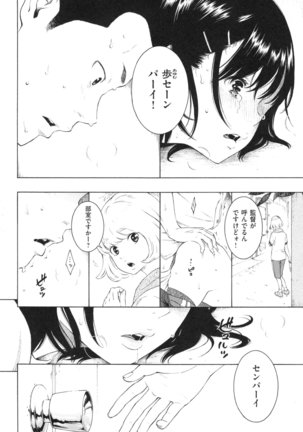 Gunjou Noise Page #39