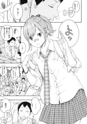 Gunjou Noise Page #194