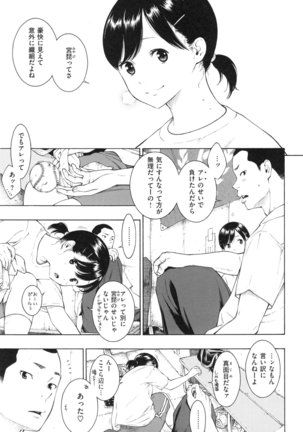 Gunjou Noise Page #32