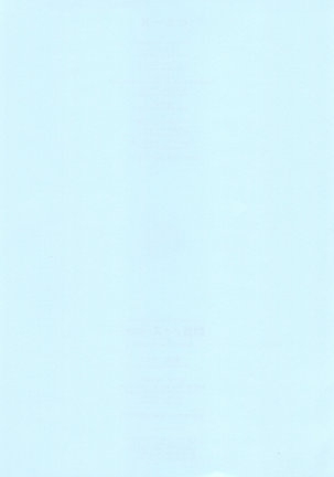 Gunjou Noise Page #222