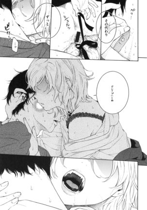 Gunjou Noise Page #170