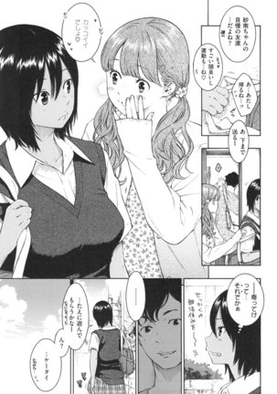 Gunjou Noise Page #76