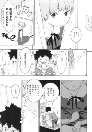 Gunjou Noise Page #56