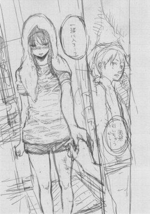 Gunjou Noise Page #417