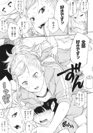 Gunjou Noise Page #124