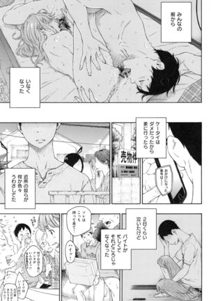 Gunjou Noise Page #214