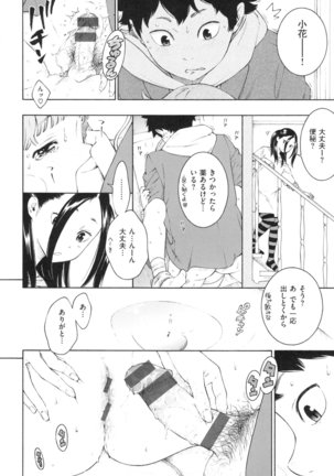 Gunjou Noise Page #67