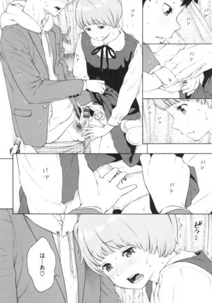Gunjou Noise Page #61