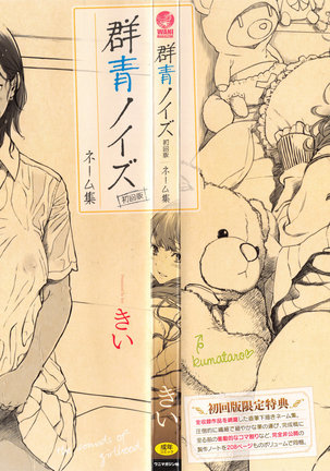 Gunjou Noise Page #224