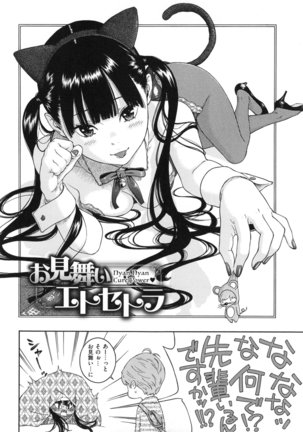 Gunjou Noise Page #175