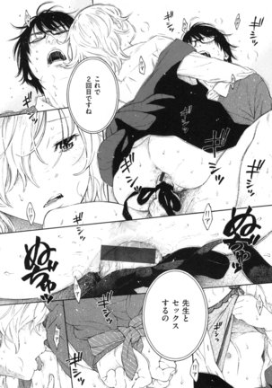 Gunjou Noise Page #167