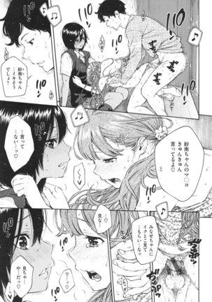 Gunjou Noise Page #84