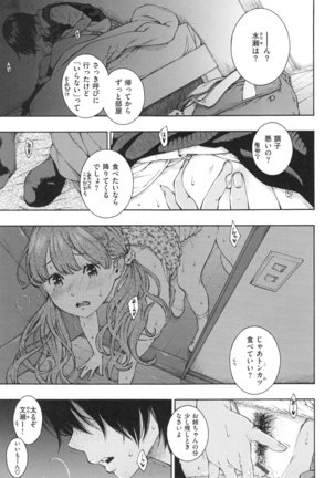 Gunjou Noise Page #88