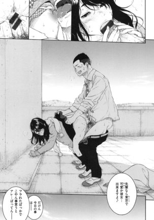 Gunjou Noise Page #152