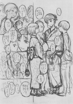 Gunjou Noise Page #231