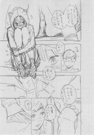 Gunjou Noise Page #397