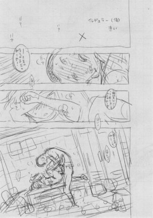 Gunjou Noise Page #249