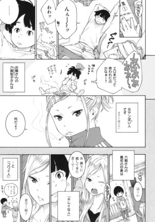 Gunjou Noise Page #116