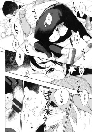 Gunjou Noise Page #149