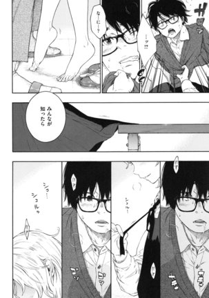 Gunjou Noise Page #163