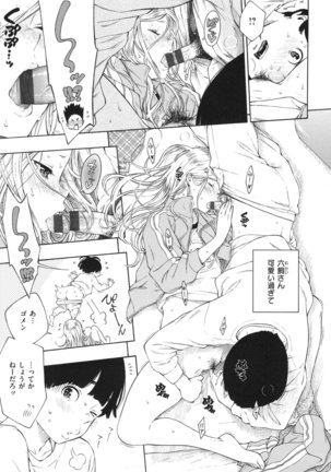 Gunjou Noise Page #128