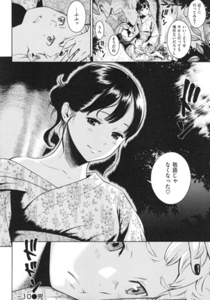Gunjou Noise Page #27