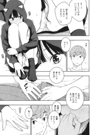 Gunjou Noise Page #180
