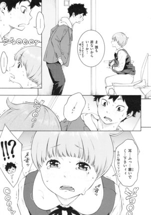 Gunjou Noise Page #54