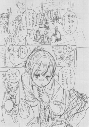 Gunjou Noise Page #413