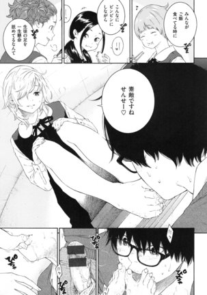Gunjou Noise Page #162