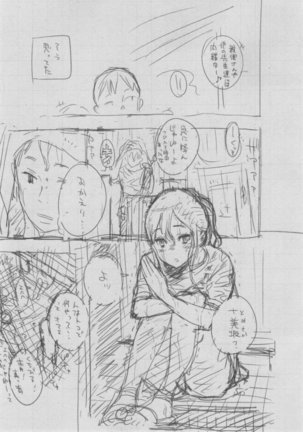 Gunjou Noise Page #415