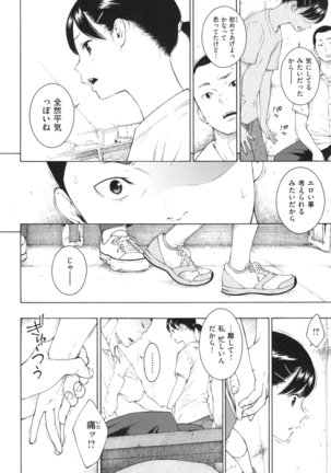 Gunjou Noise Page #35
