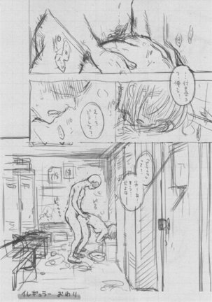 Gunjou Noise Page #272