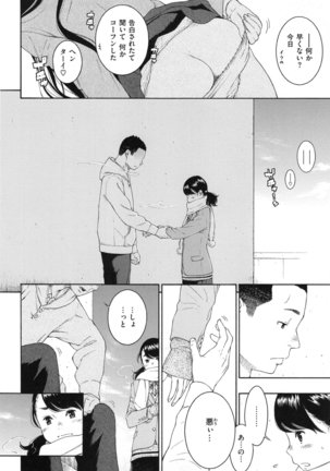 Gunjou Noise Page #141