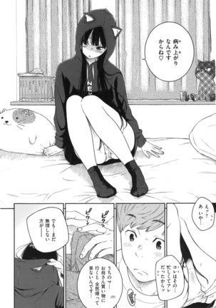 Gunjou Noise Page #181
