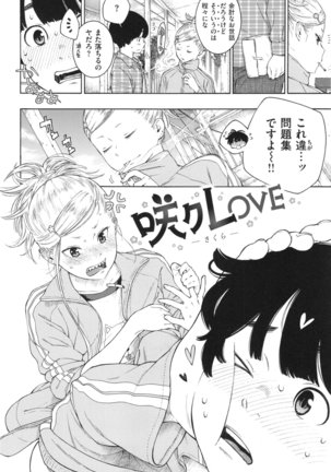 Gunjou Noise Page #115