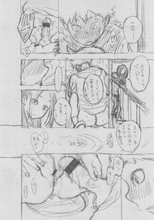 Gunjou Noise Page #288