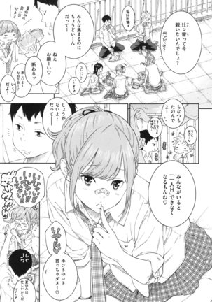 Gunjou Noise Page #196