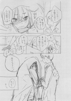 Gunjou Noise Page #393