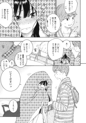 Gunjou Noise Page #176