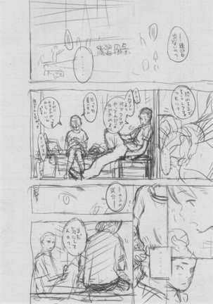 Gunjou Noise Page #252