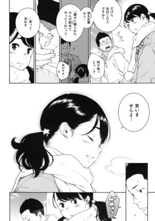 Gunjou Noise Page #137