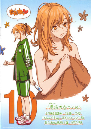 Gunjou Noise Page #221