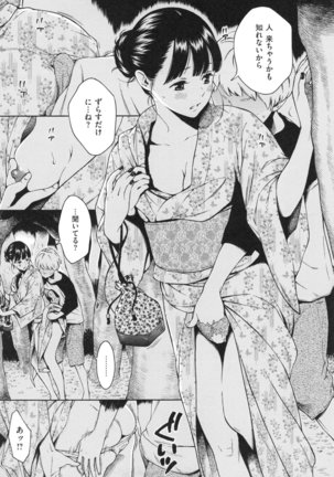 Gunjou Noise