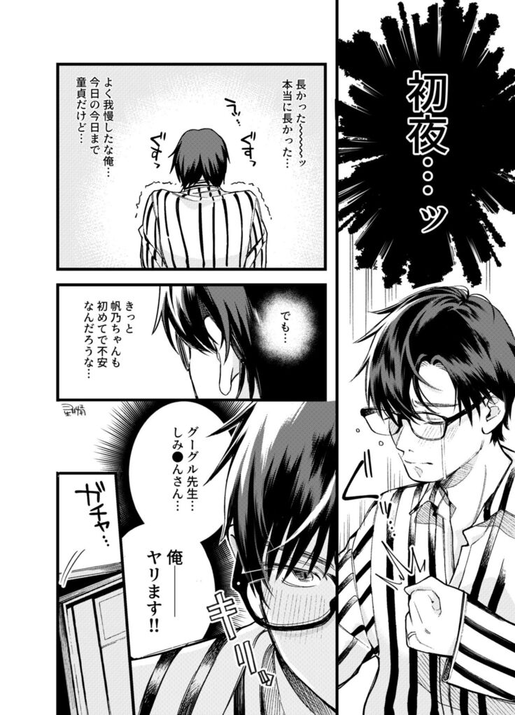 Hikkomijian na Kanojo to Kekkon Shita Hanashi