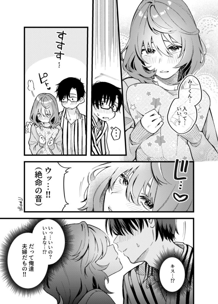 Hikkomijian na Kanojo to Kekkon Shita Hanashi