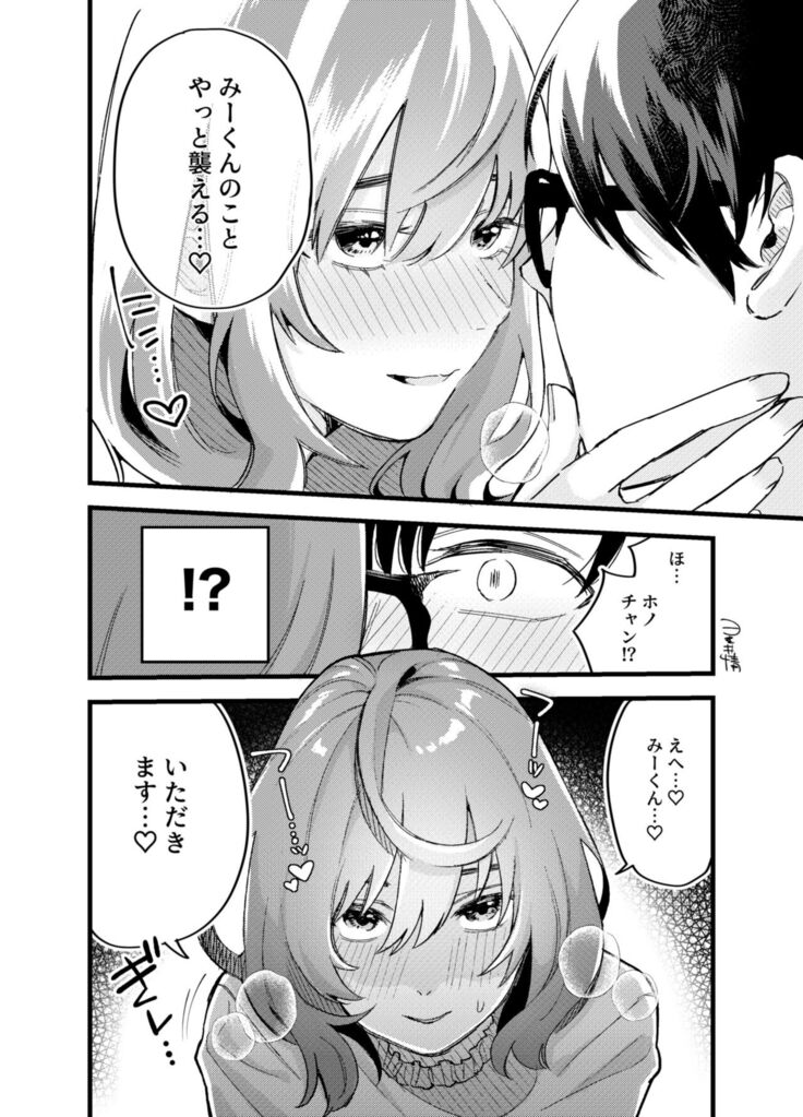 Hikkomijian na Kanojo to Kekkon Shita Hanashi
